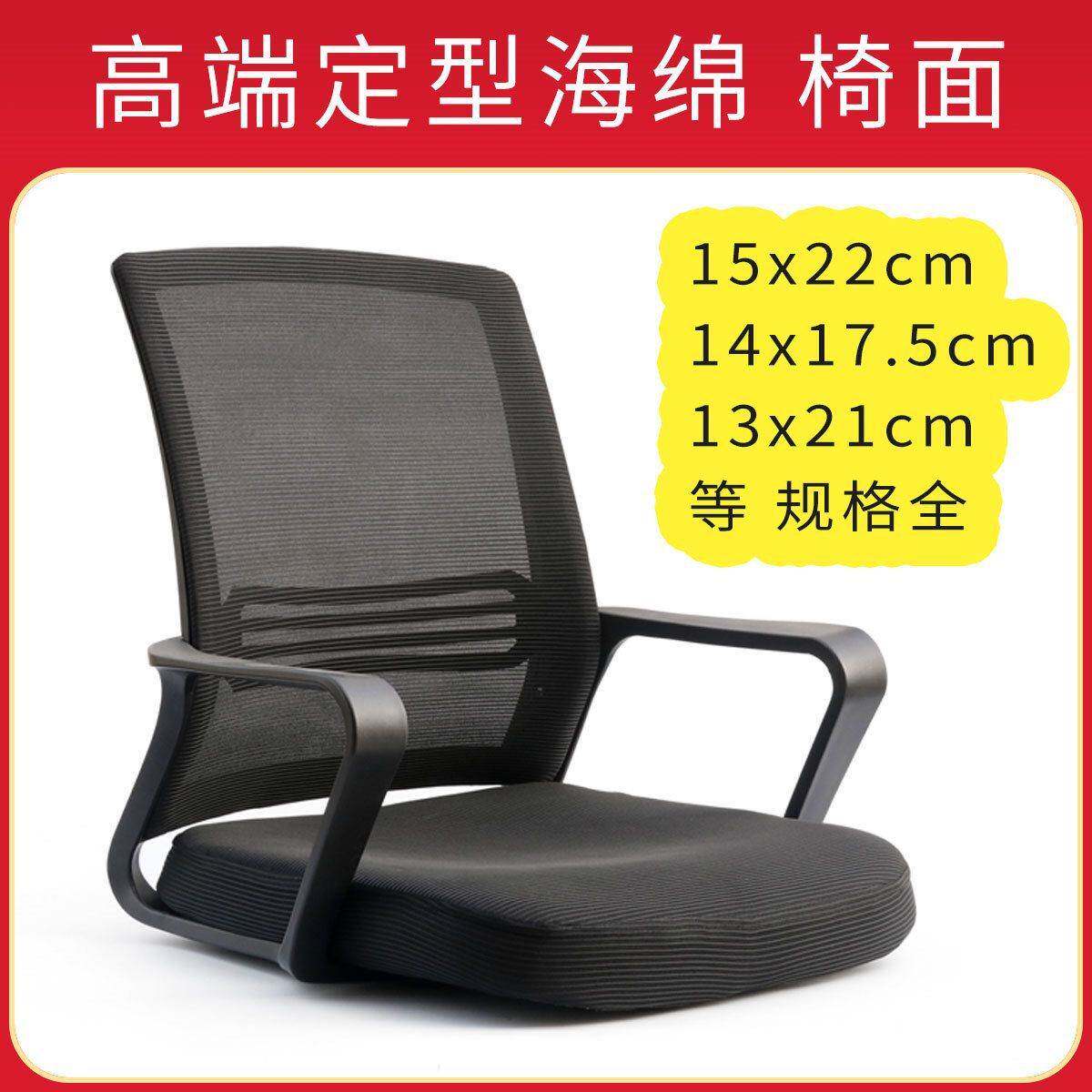 转椅子学习椅子电脑椅书桌椅网红椅秘书椅办公椅椅面坐面座面