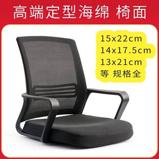 转椅子学习椅子电脑椅书桌椅网红椅秘书椅办公椅椅面坐面座面