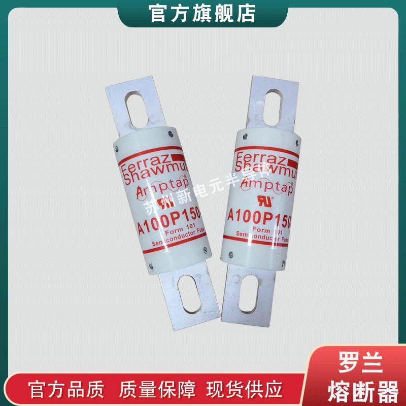 熔断器保险丝FR22AM69V1PtE215652/FR22AM69V2PtJ216162现货t