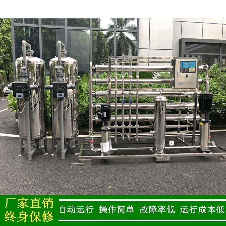纯净水_绿健直销果汁生产用二级RO纯净水设备_2T/H反渗透系统