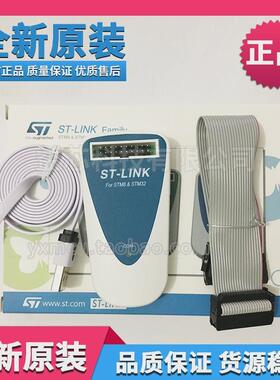 STST-LINKIIISTM8仿真器STM32仿真器STM下载器烧录器