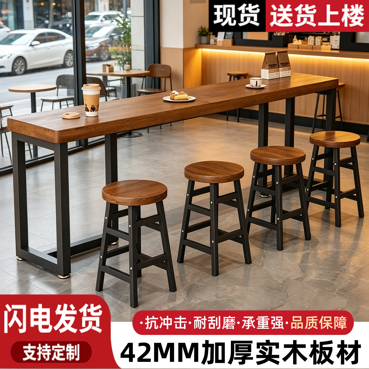 现代简约高脚凳实木吧台桌椅组合办公室家用长条桌子支持定制现货