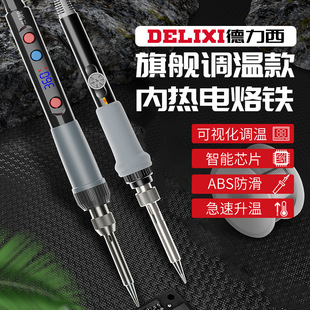 德国电烙铁家用小型维修焊接洛铁电焊笔锡焊神器套装用铬铁焊锡枪