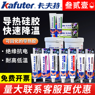 5203 5207 5204 5206 5211H大功率LED灯珠CPU主板电脑 5205 卡夫特导热硅胶硅脂大全粘接家用散热膏降温5202