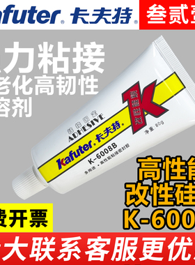 卡夫特6008B施敏打硬胶水改性甲烷多用途高强度6008T/W密封胶粘接尼龙镀锌铁PVC不锈钢ABS玻璃陶瓷防水绝缘