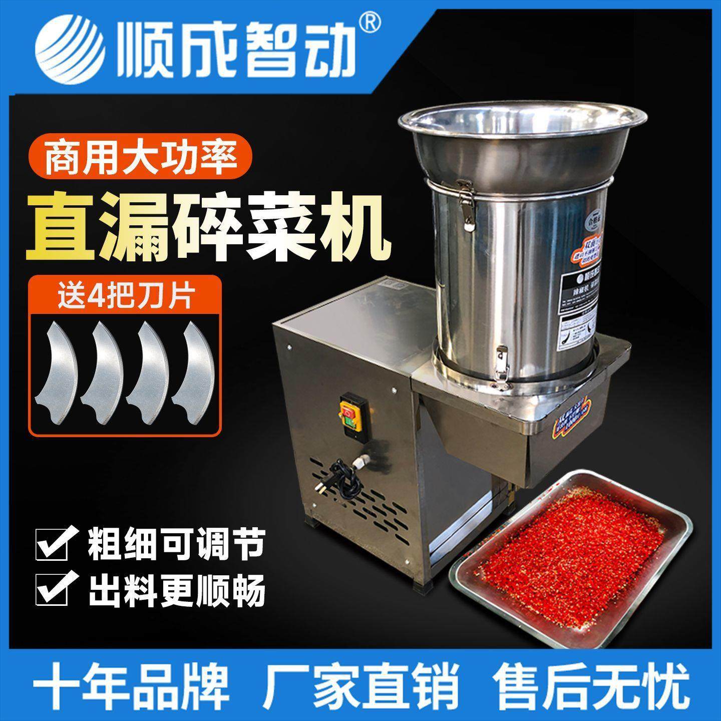 碎菜机商用电动切菜机喂鸡刹剁菜绞菜机多功能颗粒型菜馅机供应链