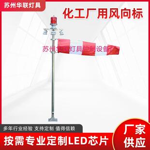 化工厂用标准型风向标安检风向袋户外不锈钢风向检测夜光风向袋
