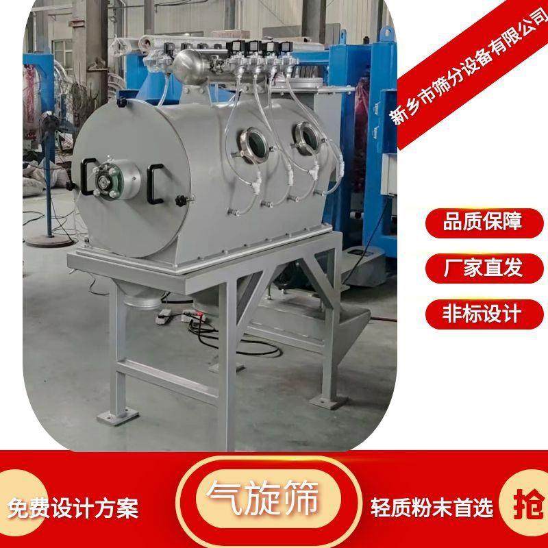 轻质粉末专用卧式气流筛 石墨粉325目筛选设备 二氧化铬气流筛,机械设备,筛选机,淘宝优惠券,粉丝福利购,淘宝优惠卷