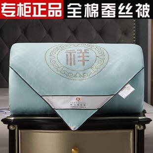被亲肤棉蚕棉丝被加厚春冬被秋芯纯子棉单双人夏AL687628凉被礼品