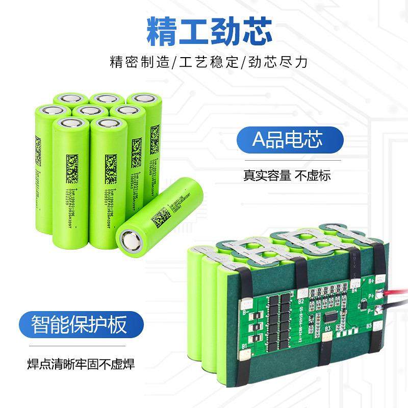 18650锂电池打窝船容电量池组a12V14.8V加保护大390板装置高容量p