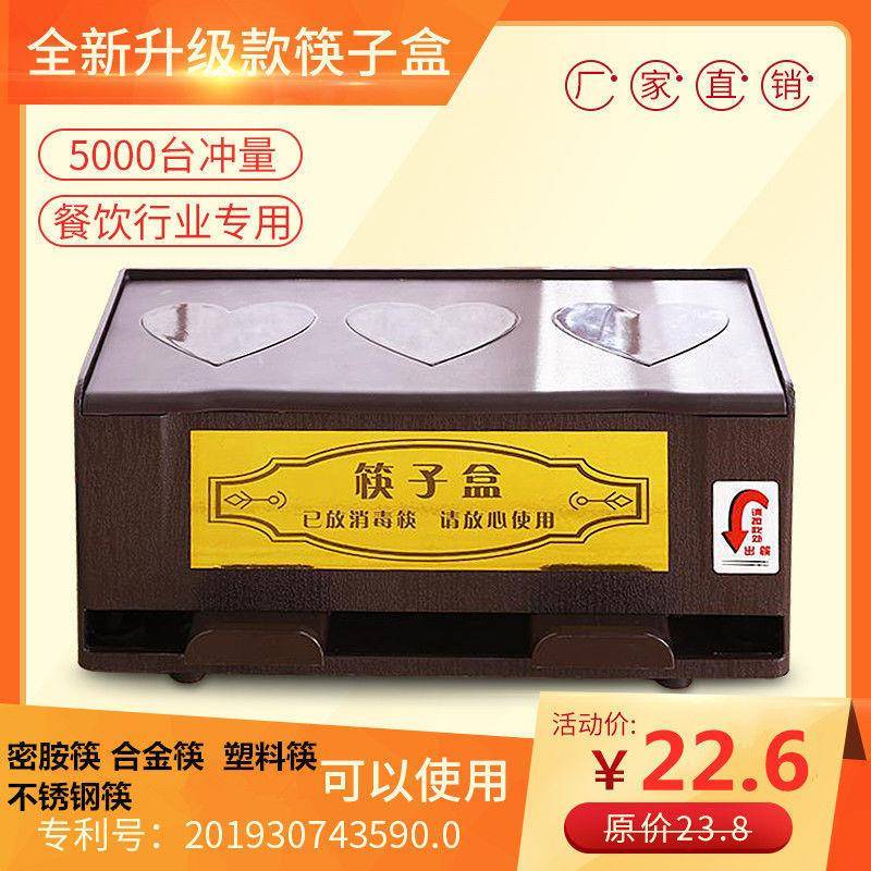 全新升包级筷盒筷子筒餐饮带盖自筷子HXD盒商用筷子助盒邮