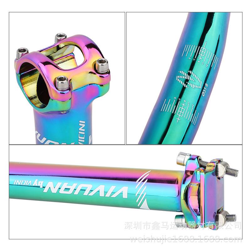 自0行车炫彩M车把72M山车坐管27.2/31.6mm车地把VIVUAN炫组三件套