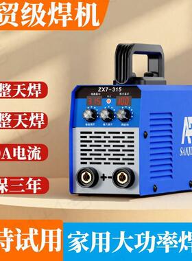 家用小型电焊324515业0级大功率便携22v手工焊机全套新款一工机体
