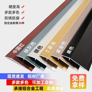 t铝合金防门槛大高低r滑ansitioKWQn坎strip缝隙地板压边门收口条