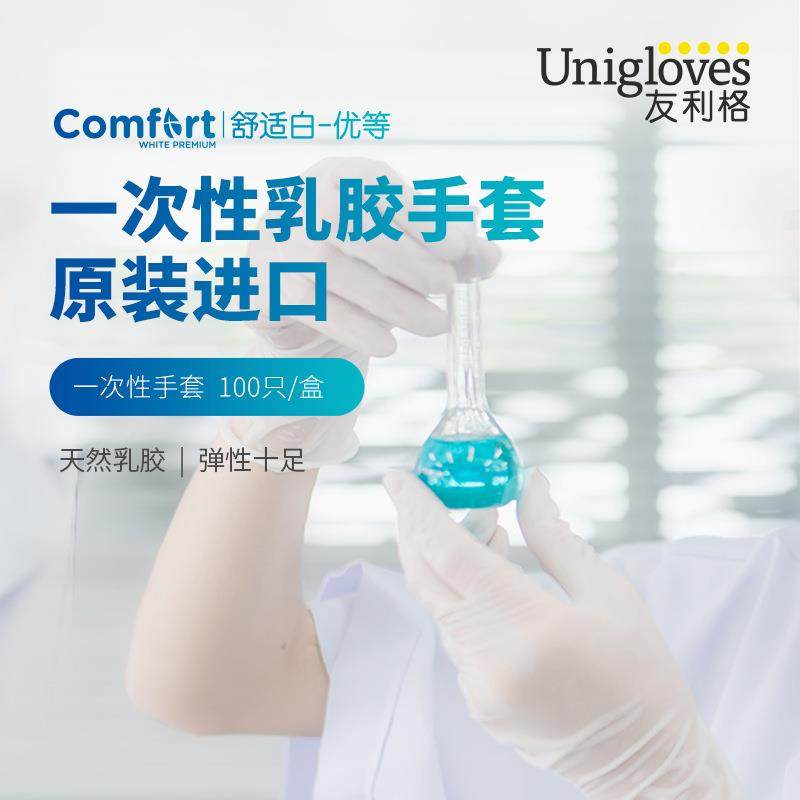 LNJ利格友等白一次性乳胶优检护查手套牙科家务防食品级餐饮加厚,标准件/零部件/工业耗材,车间地垫,淘宝优惠券,粉丝福利购,淘宝优惠卷