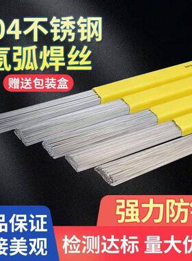 不锈钢焊丝丝ER304112/201氩3/16/308/直丝软白钢激光盒装弧优质