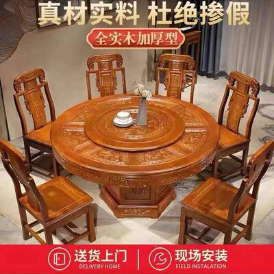 全实餐木桌中椅组合清古典大圆桌式仿EBM古雕花明带转盘饭桌