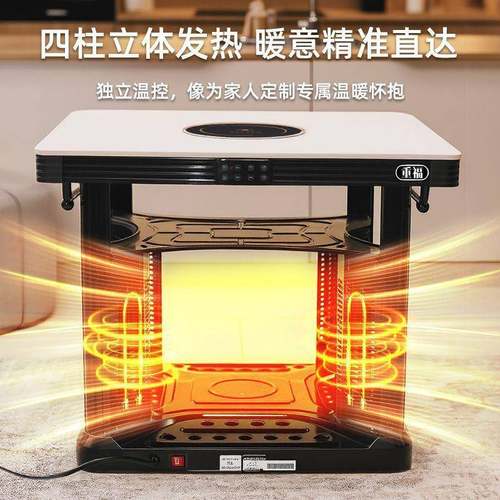 暖桌多功CLY能暖取桌家用四方烤火桌电子正方形电暖电炉四面炉子
