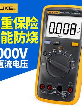 字福禄克5B+18b+F17B+数万用表F1F2精E+高度电流表自753动量程