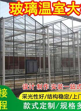 玻璃连栋温EWP大建设阳光板室温室大棚连栋玻棚璃温大棚骨架全室