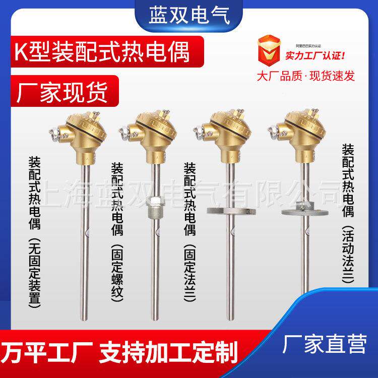 3K型热电偶304不锈钢热电偶WRN-13温度头0-117100度装探0配式