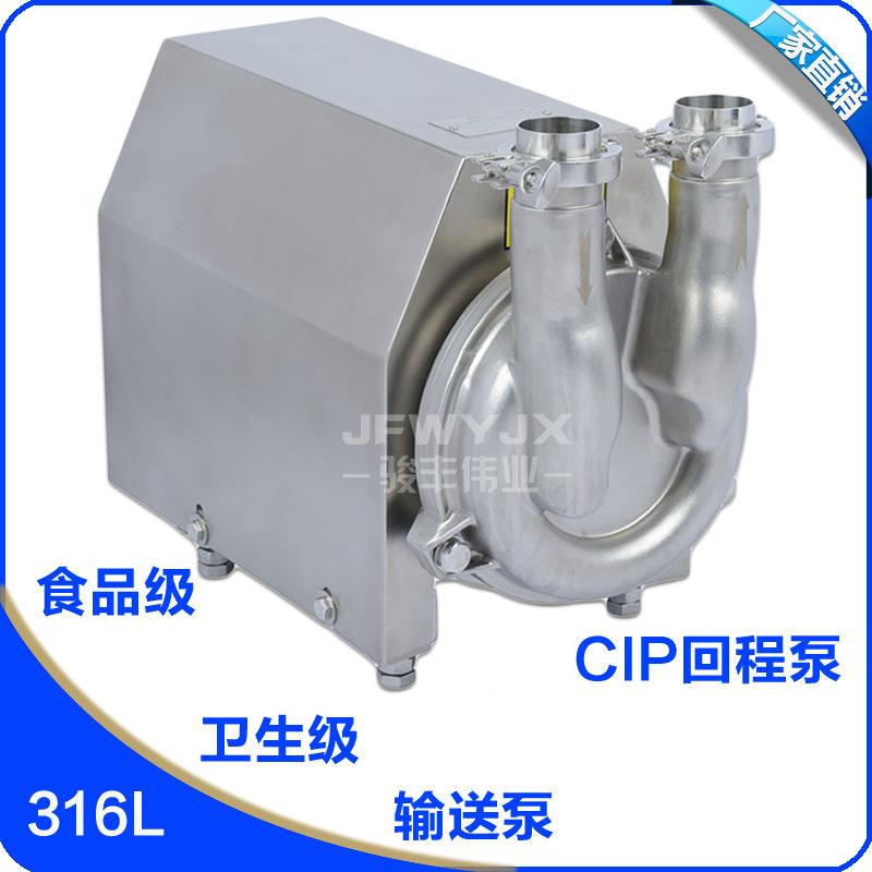 20吨kw4不锈生钢耐腐蚀卫级自吸泵CI式P回程泵自吸离532心水泵