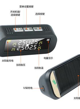 太阳能高汽车胎压监测通用轮胎检测置精度无线TP器MS胎32461压外
