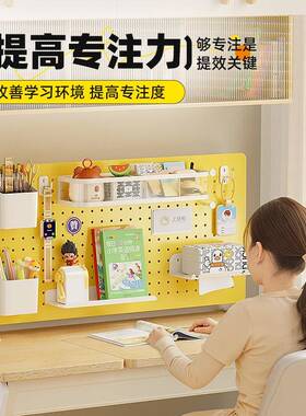 学习桌调可节高板度立式洞洞收纳套餐创意桌艺面可夹置物架XLA铁