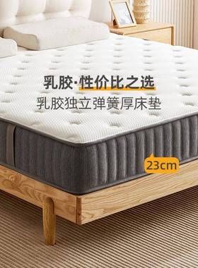包儿邮立袋装弹簧乳胶床33666垫1.8m/15酒店.款双人童成独人软垫