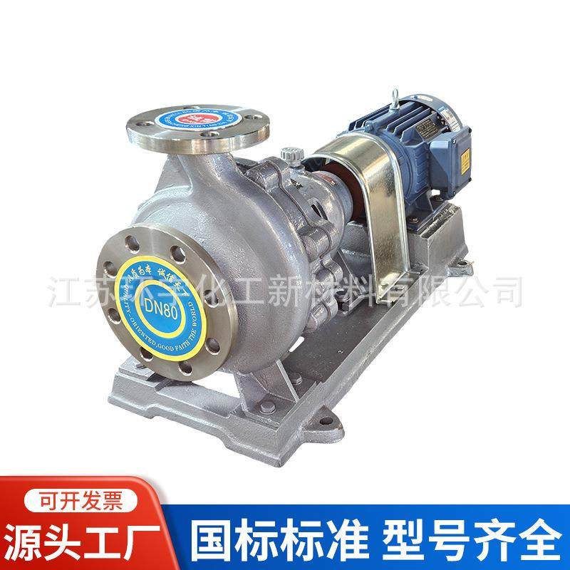 IH化酸工离心泵304不锈钢卧式水泵工业反循环冲洗耐腐锈钢无品牌/,基础建材,脚轮/万向轮,淘宝优惠券,粉丝福利购,淘宝优惠卷