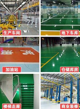 库齐平鲁油漆环氧树脂QLU-3018房地坪漆涂车间厂车地坪漆自流平地