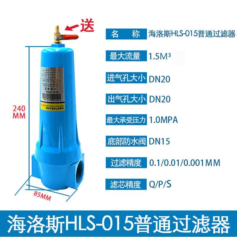 QPS海洛HLS斯过滤器铝合金015过/24/03/0600空气5管道精密滤器,机械设备,过滤设备,淘宝优惠券,粉丝福利购,淘宝优惠卷
