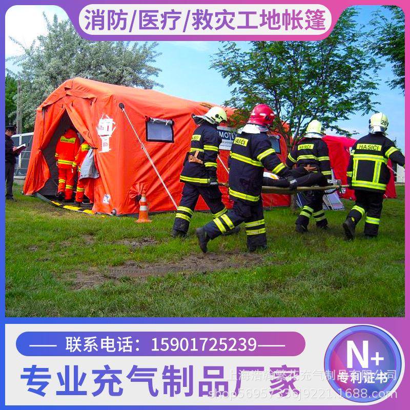 移动民政救灾消防医疗大气型加户外充防帐篷20220110工程厚风防雨
