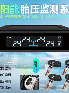 汽车胎压监测器胎太阳能款压无线检测精准数90755显tms内置胎压传