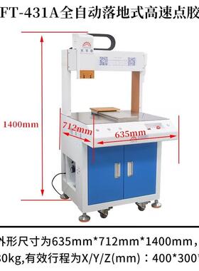 三轴61落地平设台点胶机机器备厂家全6自动29060双头胶机针打筒注