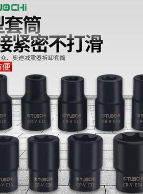 e型套花筒套花装星形花键套筒内六花套头筒扳TUT手梅花角型套筒汽