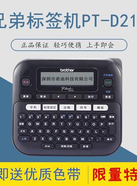 兄弟签机pt-d210线PT-D210不干胶贴纸家用缆打标机通信线缆标打签