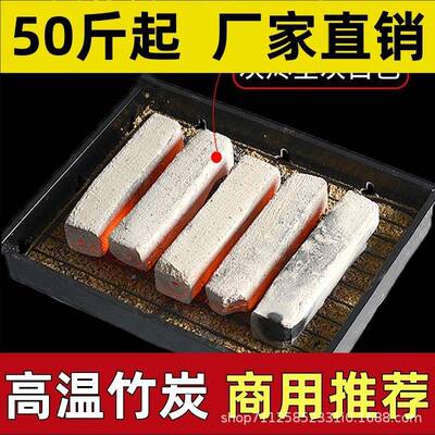 烧无烟木炭高温竹炭机制户外商用环保家用耐滴烤UQA不油起火肉碳