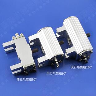 机械手配件吸351真空盘爪旋组天行新款三90角压铸度反转气缸治具