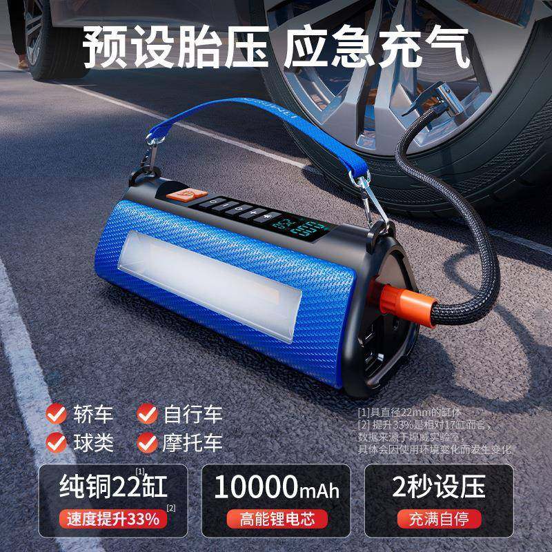 动埠威充气急载泵97车应启电源搭电宝