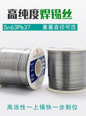 华金厂家63香a度铅锡线纯度无铅环高HGD保锡丝免洗松芯有铅焊锡有