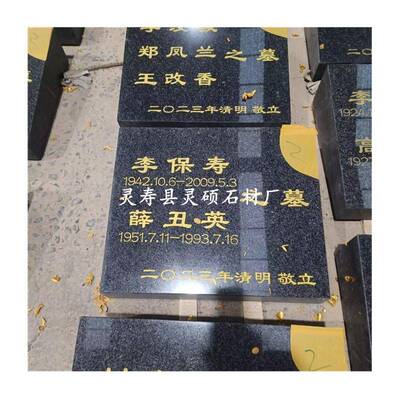 供应北大青石材厂北家616大青滨花岗岩墓碑青烈士墓碑州石质墓碑