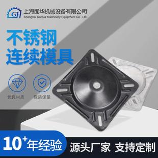 冲压冲模具加不锈钢连续模具五工金压工冲孔模具压铸FLO模具加加