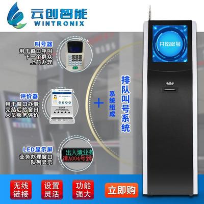排队叫线号机无取票号机触系摸屏排队叫号国产化统排队YC-17QIS取