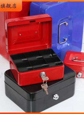 ?6HXDY_16T9J型5家收纳带箱钱箱现金庭金库铁盒子锁装密码箱微证