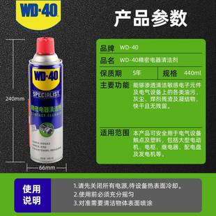 wd0精密电器插清洁手柄440ml摇杆漂移剂电子4设备主板线路头氧化