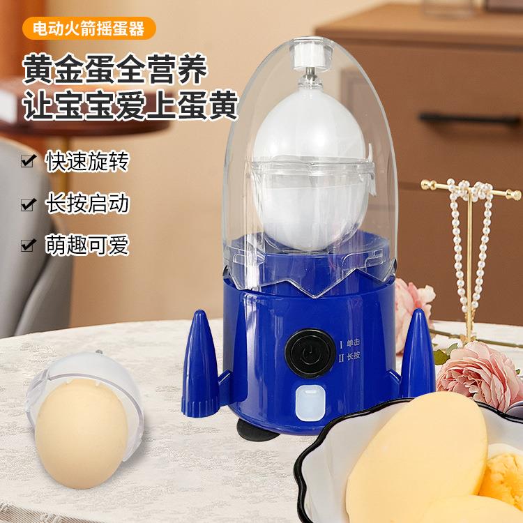 动家用JFV电摇动蛋器黄蛋打蛋神器蛋黄蛋白混合扯蛋器金全自扯淡