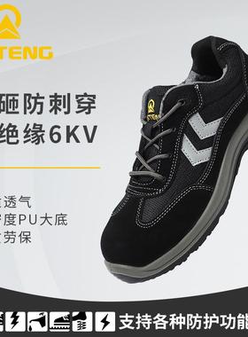ANT0ENG安腾A8头WDU16安全鞋防砸防刺穿塑塑底透气牛反绒绝缘劳G