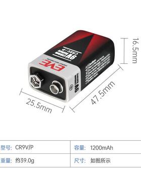 VE亿纬锂能CR9-P9EV锂锰电池软包5831200VmAh电池电表水表锂长续