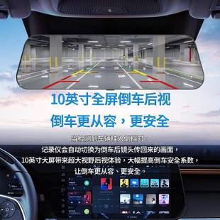 10寸281摸屏流媒体后视镜行车记录仪高清触视倒前后夜双录带车影